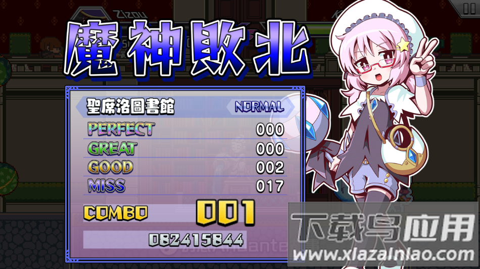 魔神少女音乐外传官方下载最新版截图3