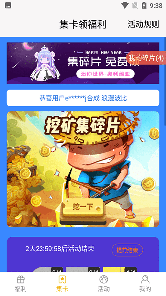 v10玩家领皮肤app最新版截图4