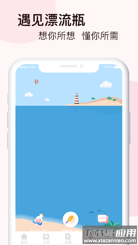 脱单恋爱话术app截图2
