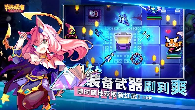 我的勇者东南亚版最新版截图1