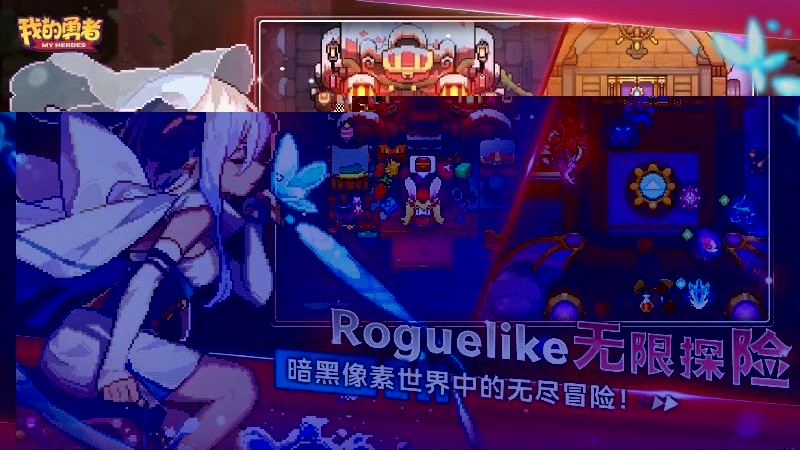 我的勇者东南亚版最新版截图2