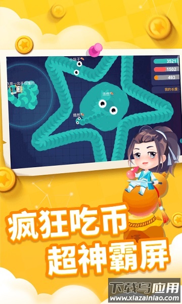 贪吃蛇进化论无限金币无限钻石版