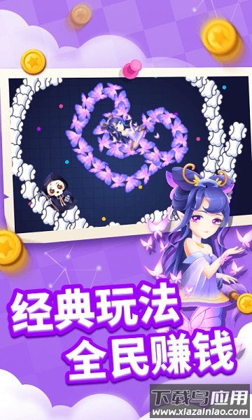 贪吃蛇进化论破解版游戏截图1