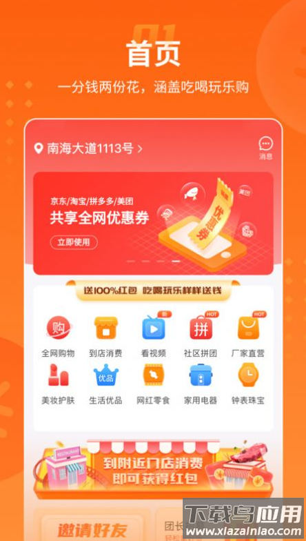 乐盟同城最新版app最新版截图1