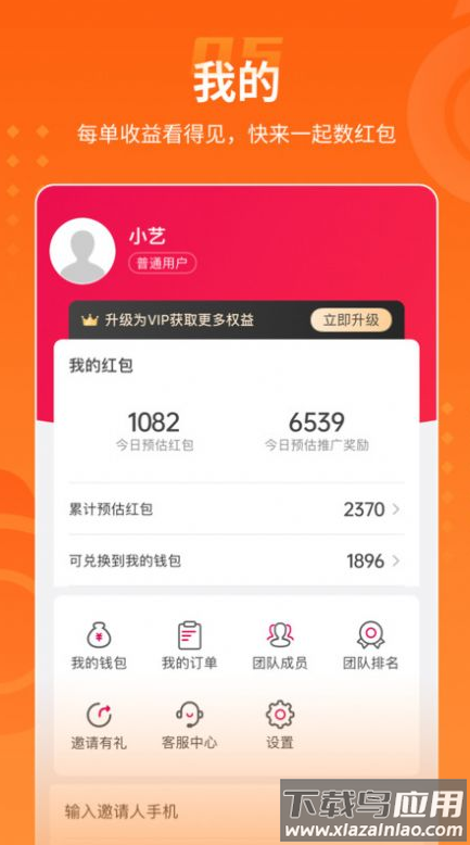 乐盟同城最新版app最新版截图2