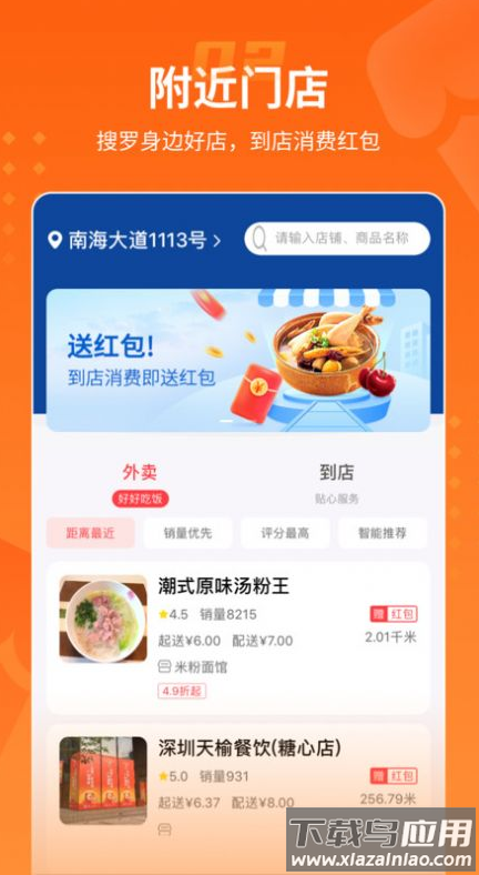 乐盟同城最新版app最新版截图3