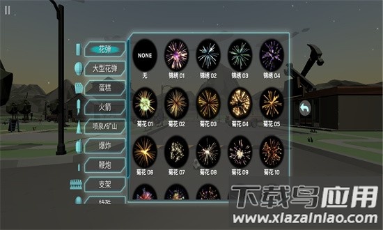 烟花模拟器中文版无广告手机版最新版截图1