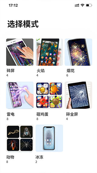 碎屏解压模拟器游戏最新版截图5