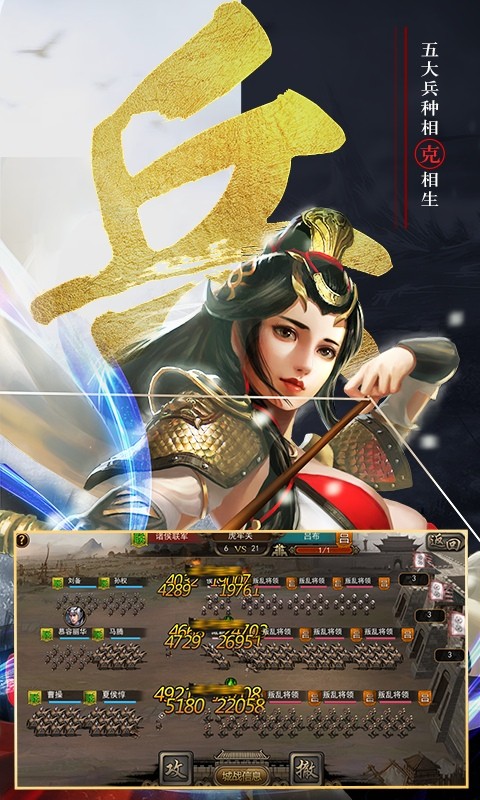 我的三国志最新版最新版截图2