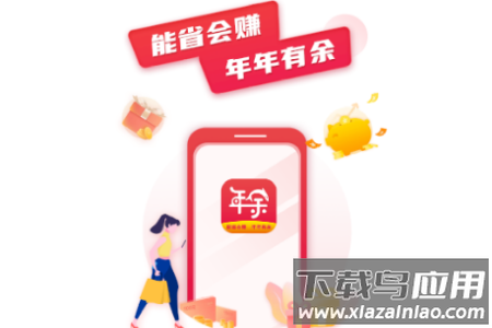 年余app 年余app