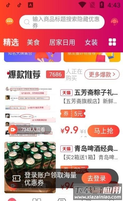 年余app最新版截图3