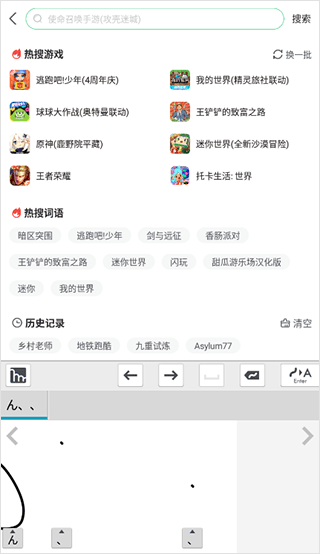 mazec3日语输入法最新版截图3