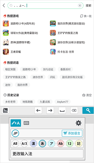 mazec3日语输入法最新版截图4
