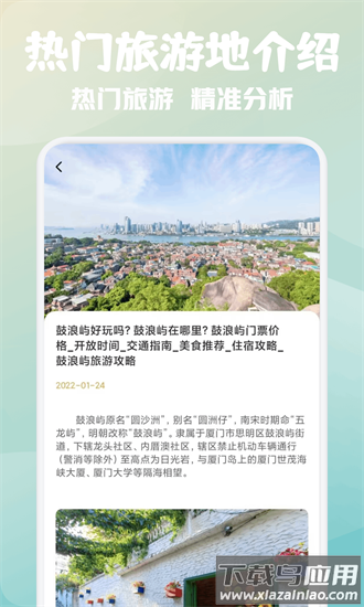 星季之旅手机版 星季之旅官方下载