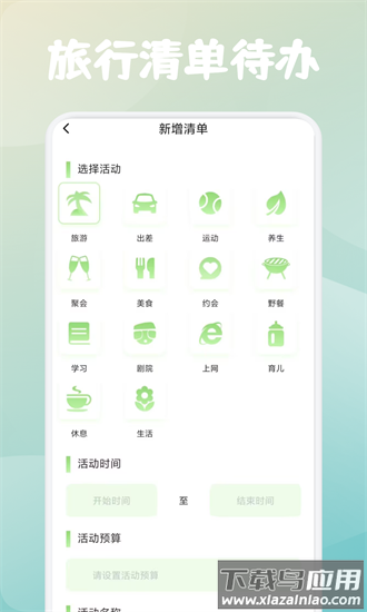 星季之旅官方版最新版截图3