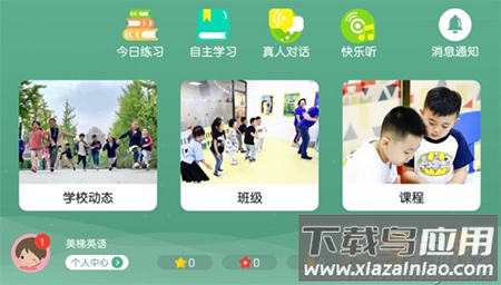美梯英语(少儿英语)app