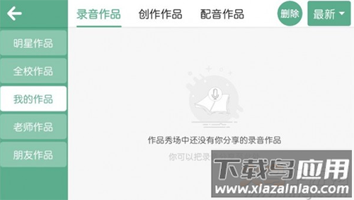 美梯英语(少儿英语)app截图1