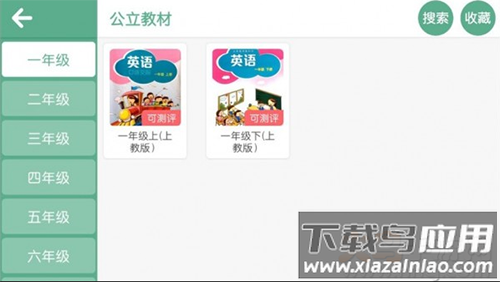 美梯英语(少儿英语)app截图2