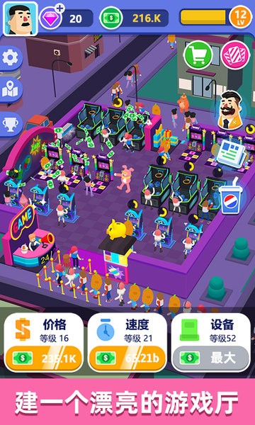 从前有个游戏厅游戏最新版截图2