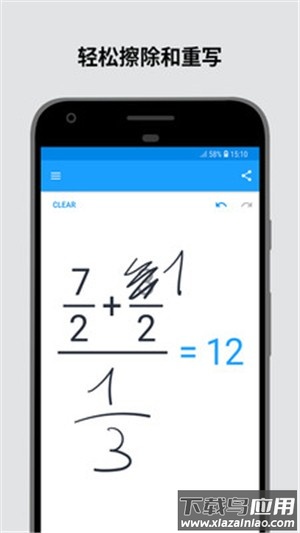手写计算器app最新版截图1