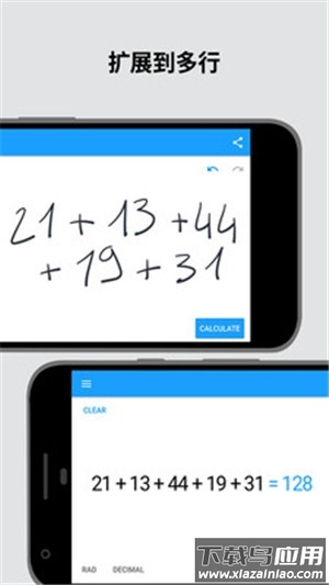 手写计算器app最新版截图2