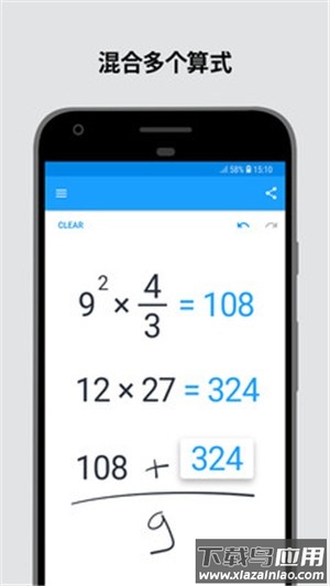 手写计算器app最新版截图3