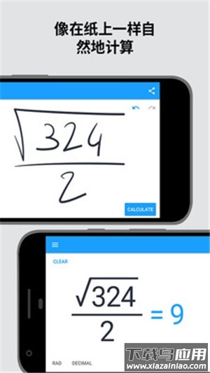 手写计算器app最新版截图4