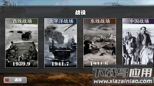 将军的荣耀苦涩的和平勋章破解版截图2