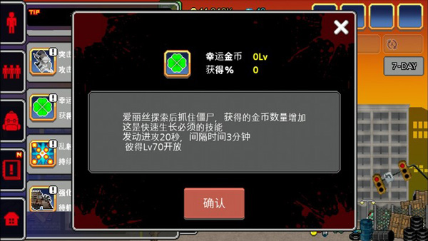 100天扫除僵尸游戏