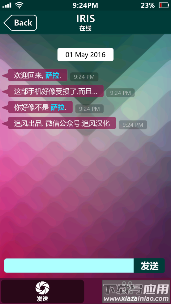 失踪的萨拉汉化版最新版截图1