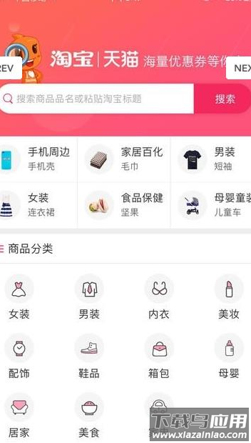 老虎优选app最新版截图2