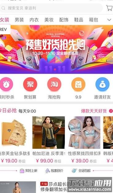老虎优选app最新版截图3