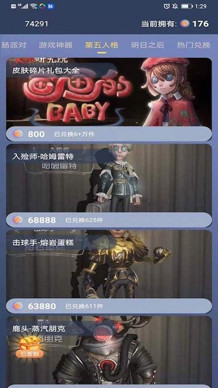 迷你大虾正版app最新版截图1