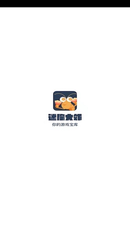 迷你大虾正版app最新版截图2
