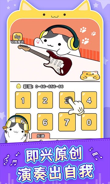 节奏猫咪游戏最新版截图2