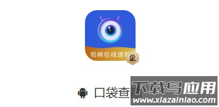 口袋查勘app