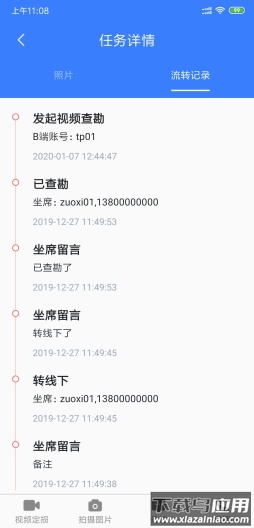 口袋查勘app最新版截图1