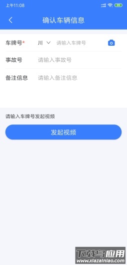口袋查勘app最新版截图2