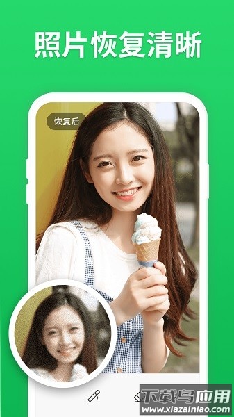 微恢复助手最新版