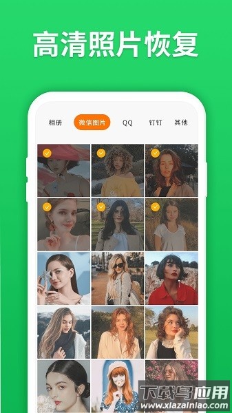 微恢复助手最新版截图