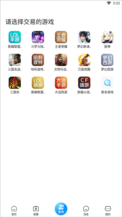 交易猫手游交易平台官方app