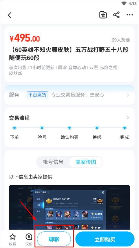 交易猫手游交易平台官方app