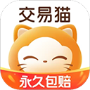 交易猫手游交易平台官方app