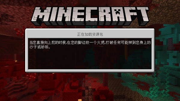 我的世界泰拉瑞亚模组手机版截图2