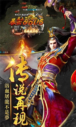 1.76攻速版游戏最新版截图3