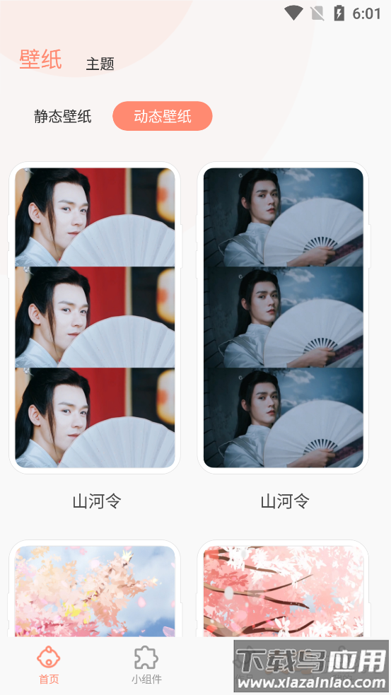 乃糖壁纸app截图4
