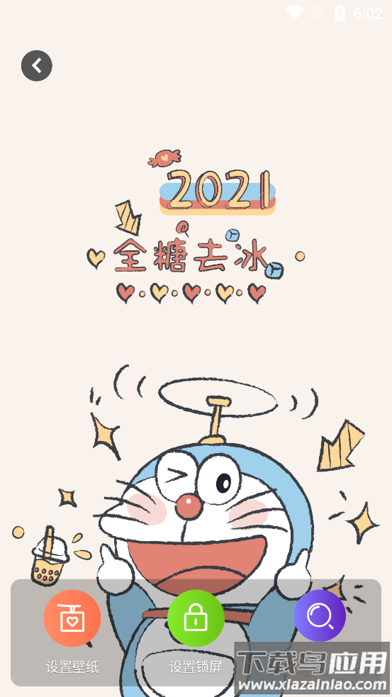 乃糖壁纸app截图6
