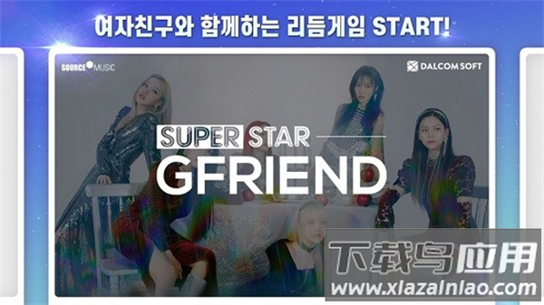 SuperStar GFRIEND游戏下载