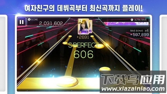 SuperStar GFRIEND游戏下载截图2