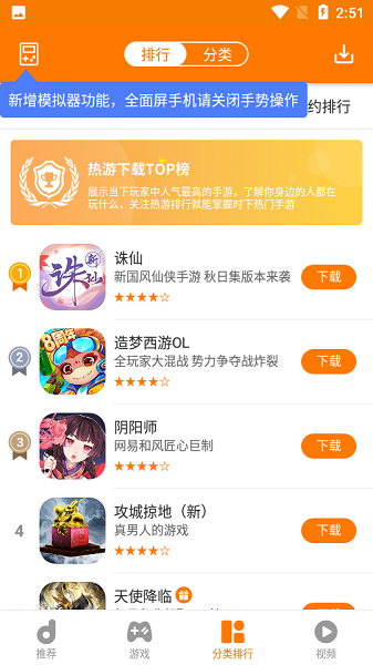 当乐游戏中心截图1